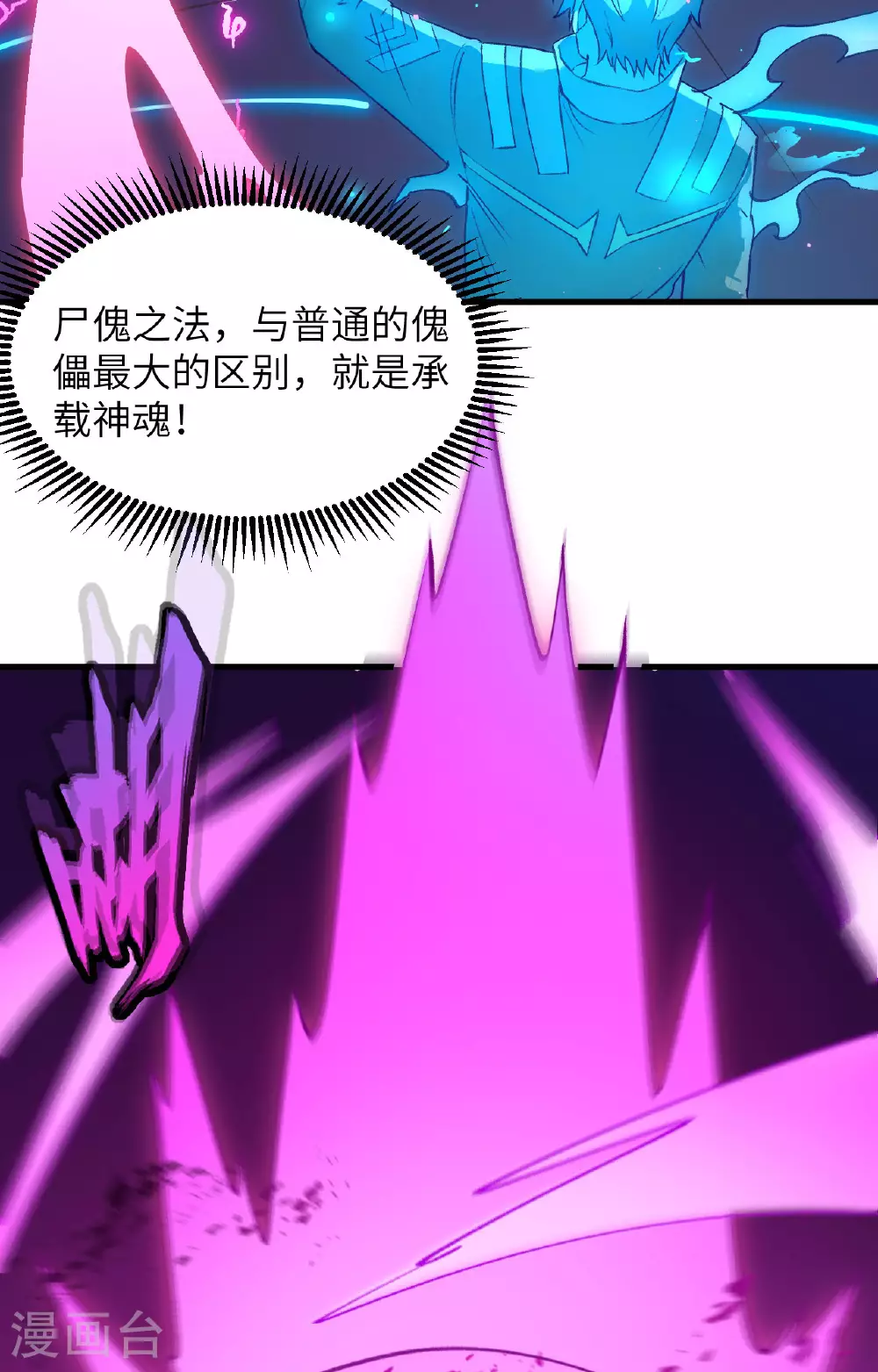 第160话 阵中阵，文曲之谋2