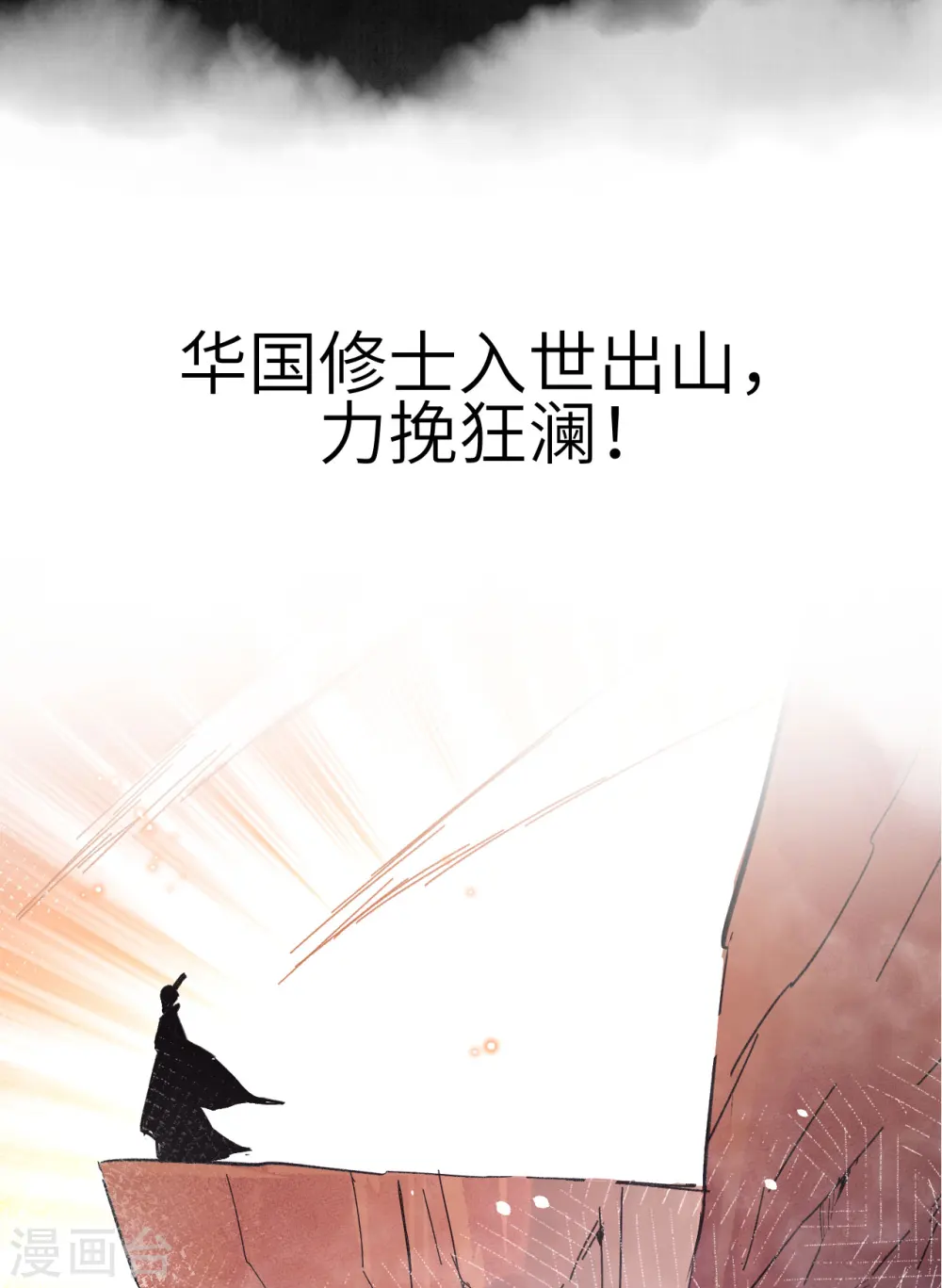 预告3