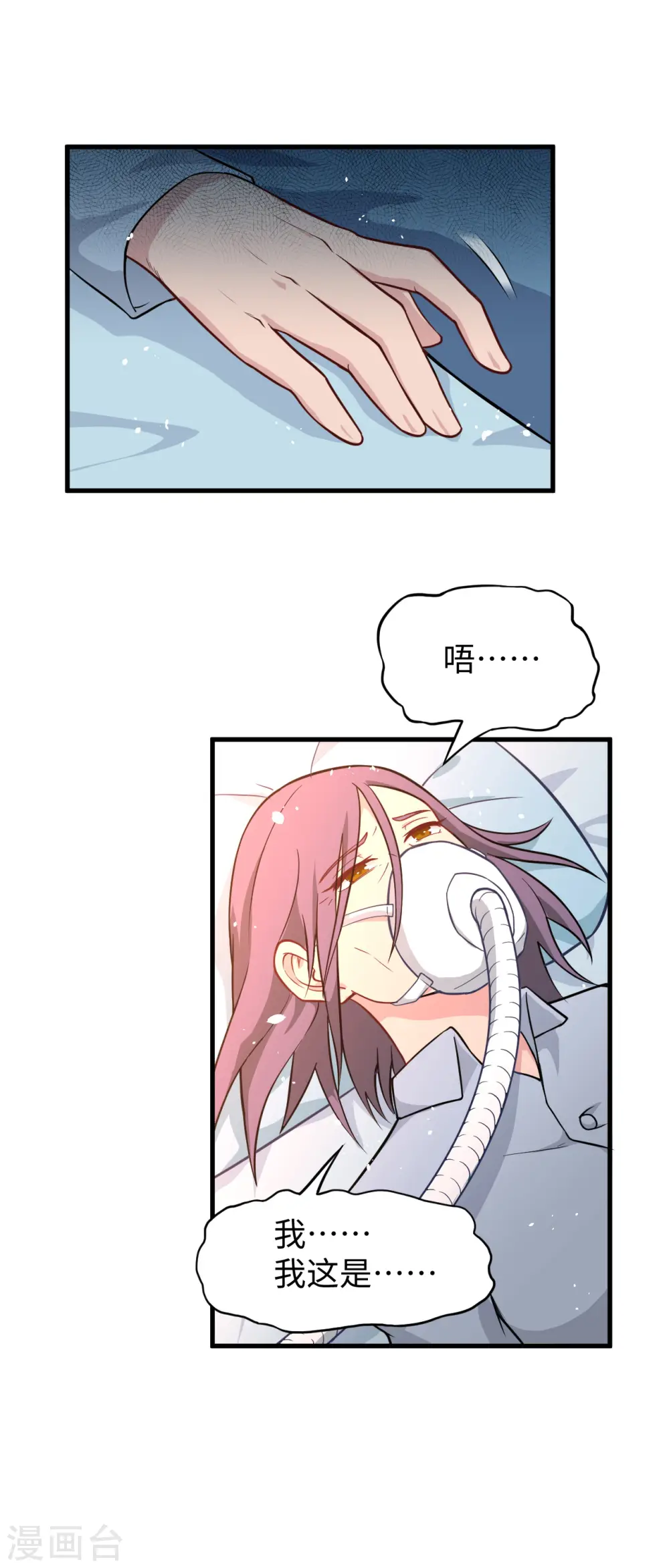 第41话 灵毒拔除30