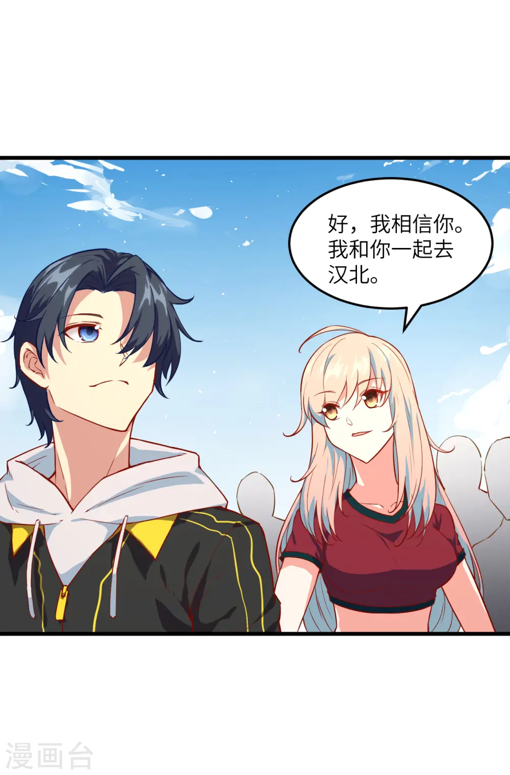 第8话 修道高考32