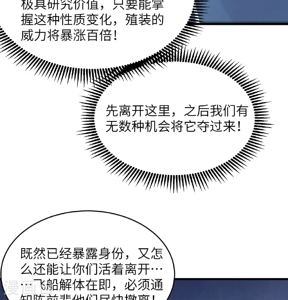 第190话 斩星之威33
