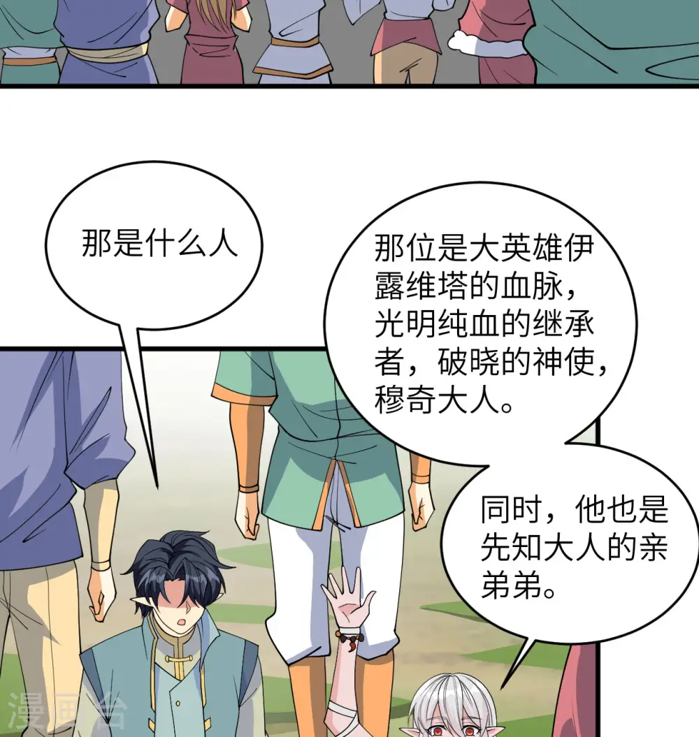 第114话 血脉2
