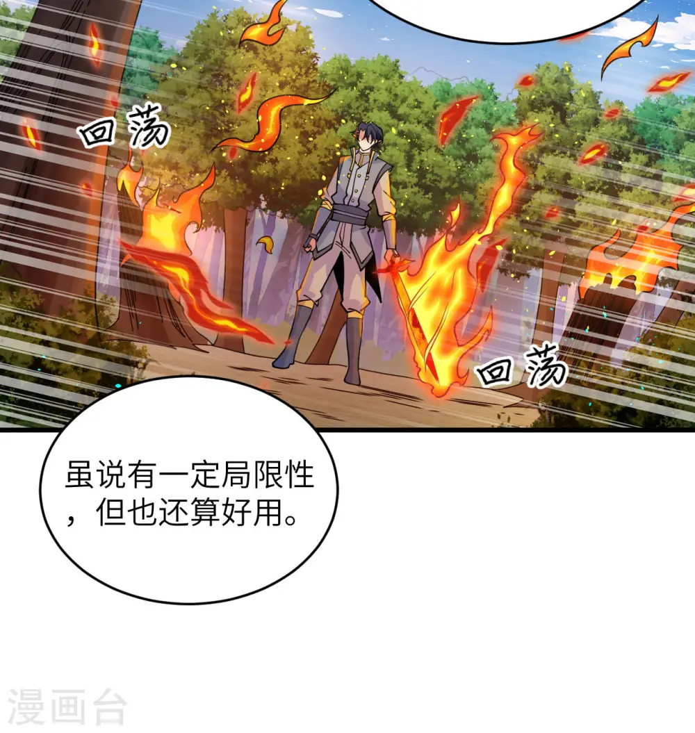 第123话 外景神14