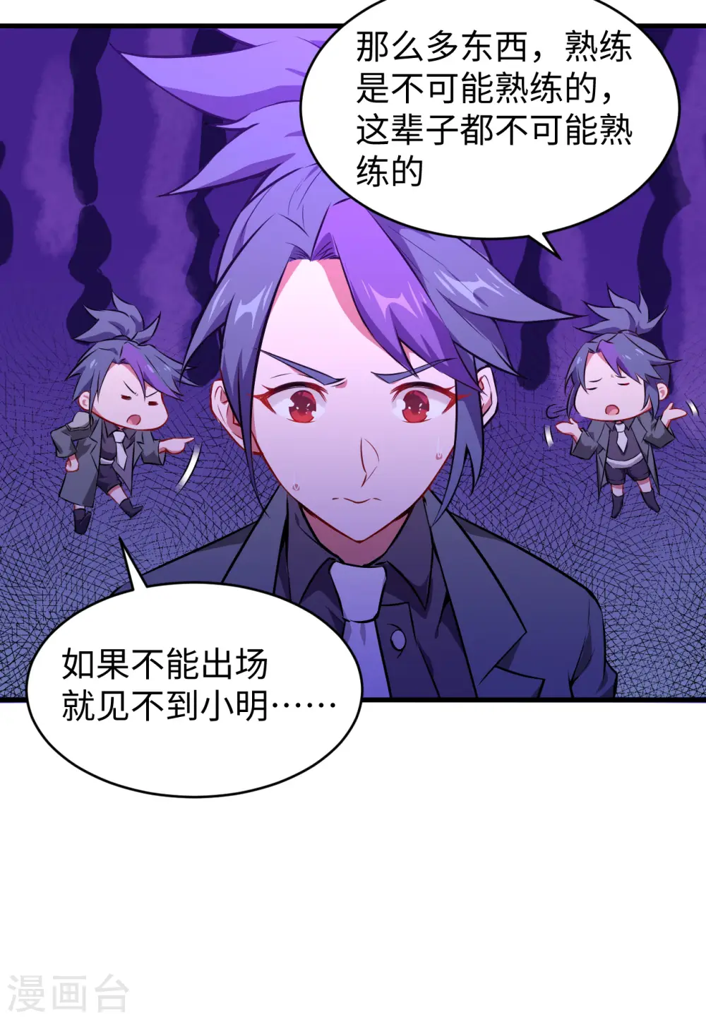 第44话 十大校比前篇·各自的目标7