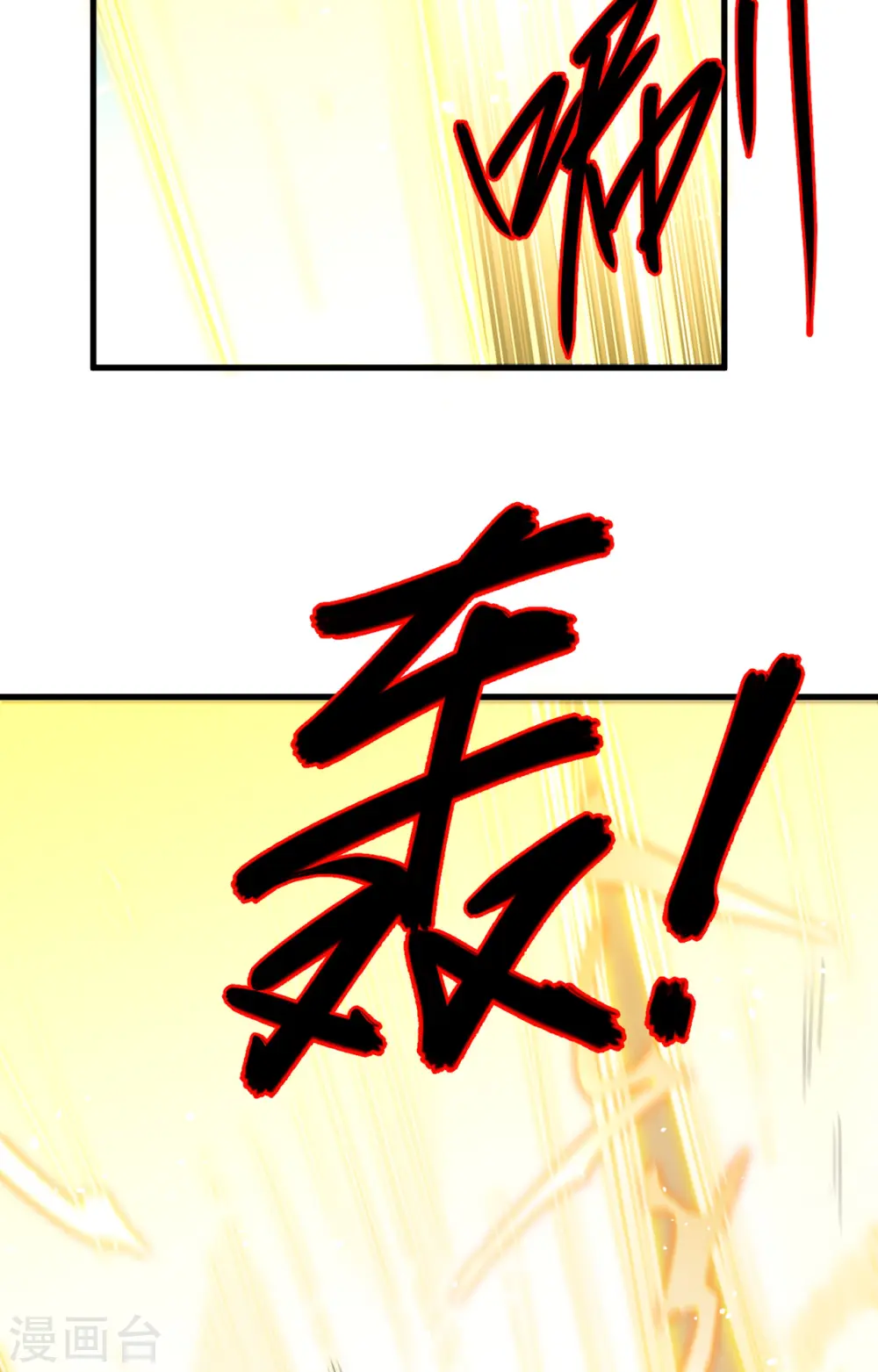 第67话 绝士境修士15
