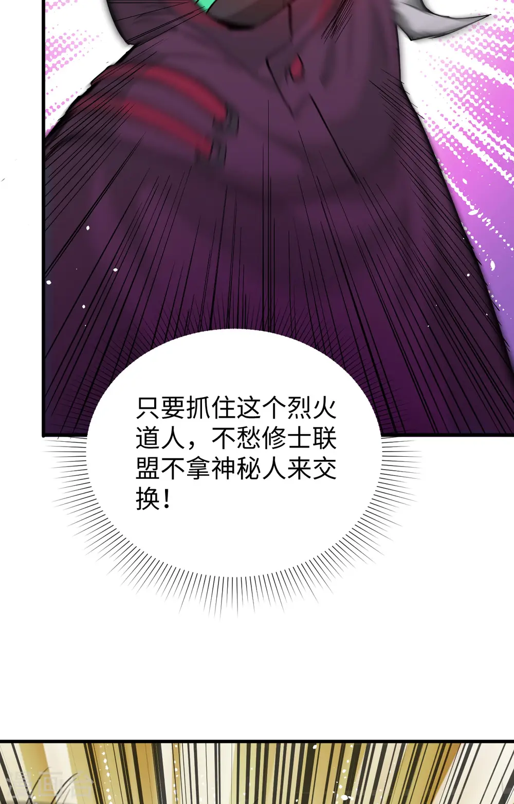 第65话 大战飞升教五长老27