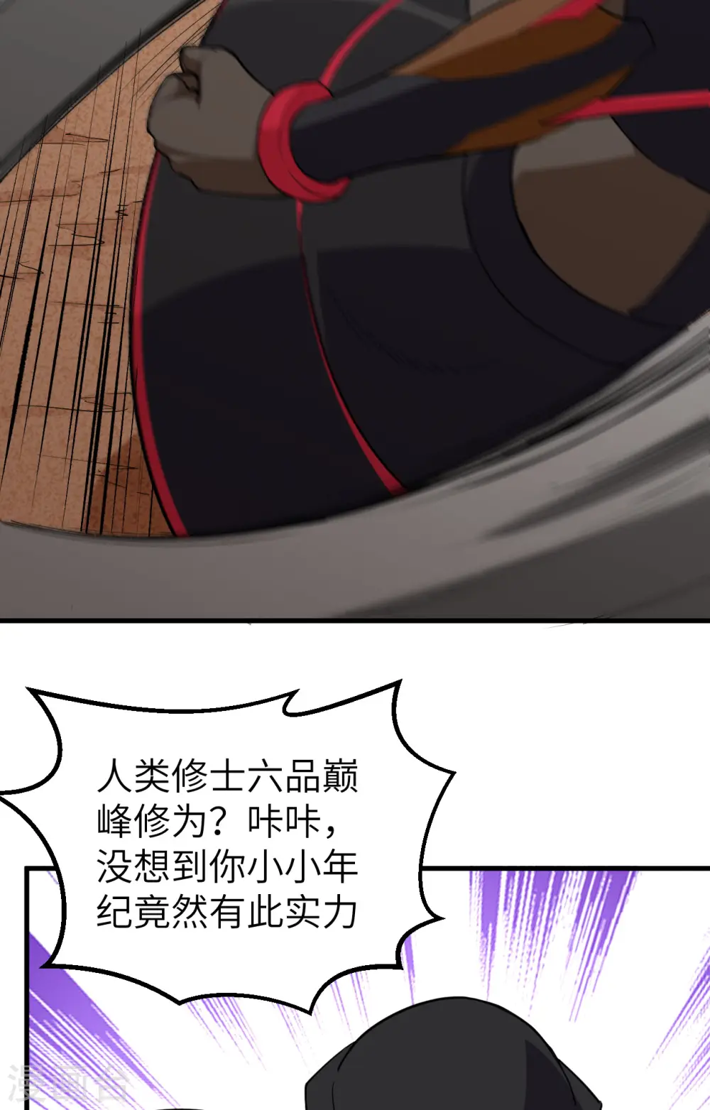 第76话 喋血山谷47