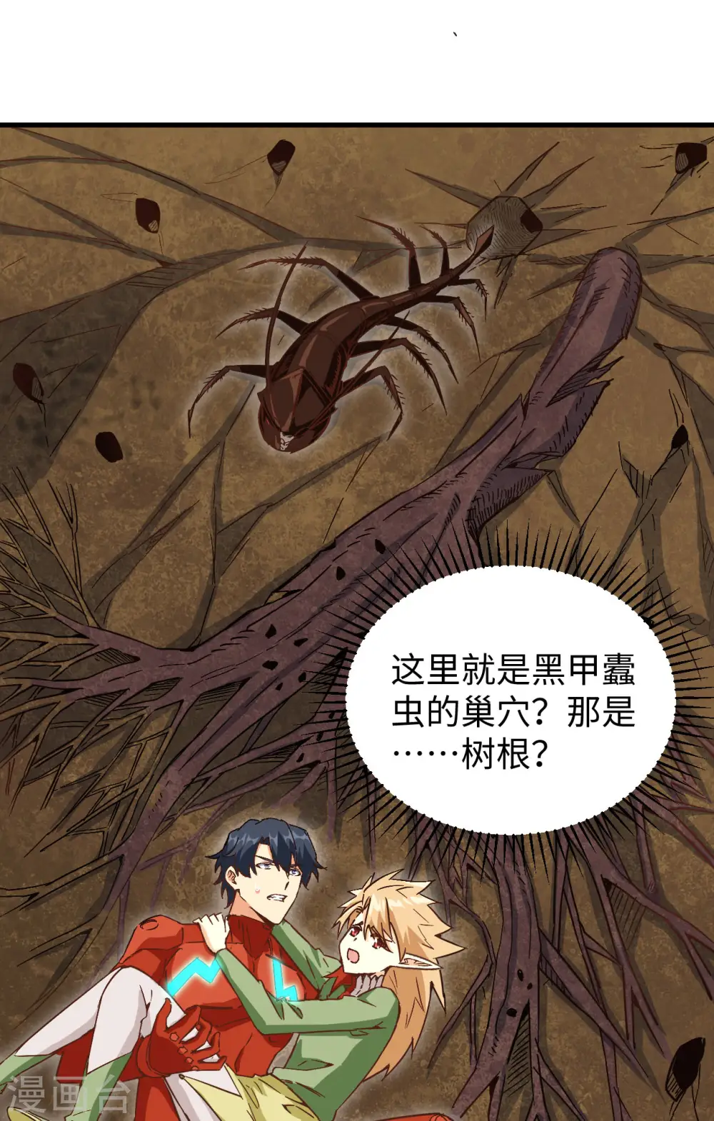 第103话 激战黑甲蠹16