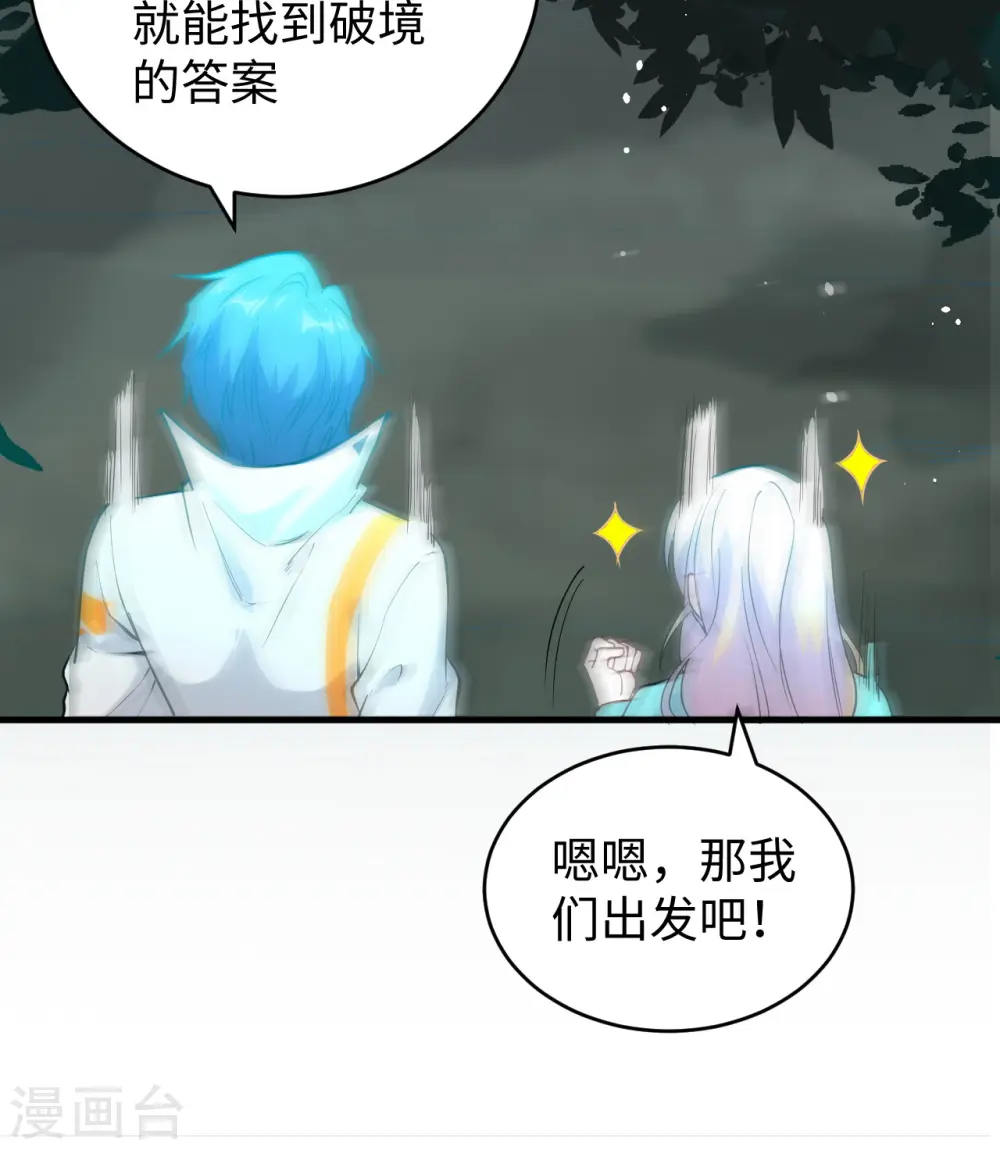 第61话 天书秘境35