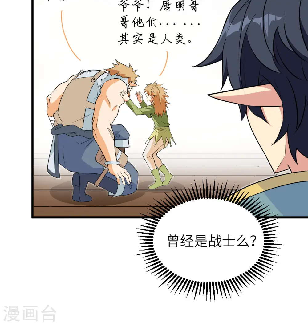 第114话 血脉29