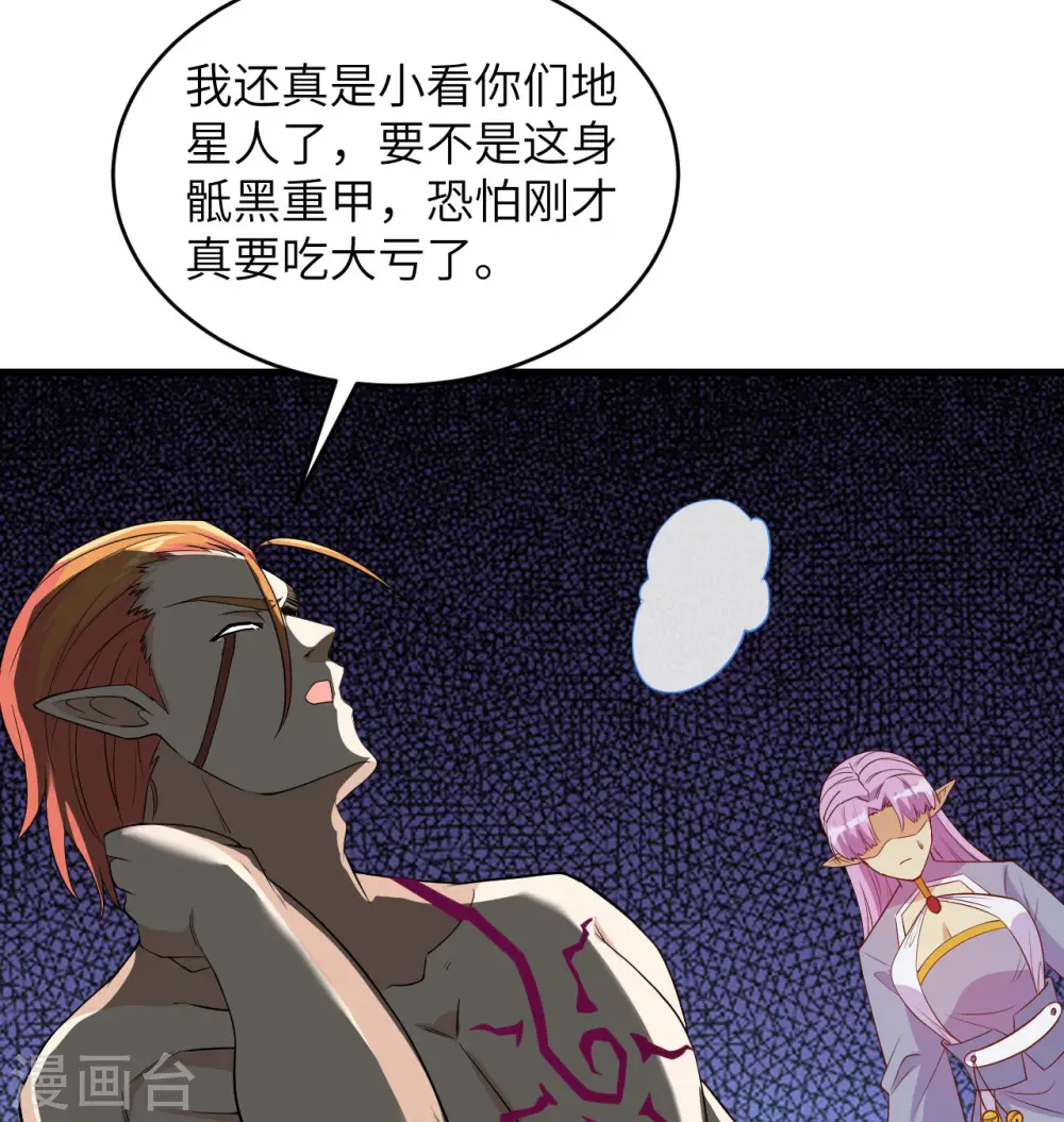 第120话 阿拉斯塔40