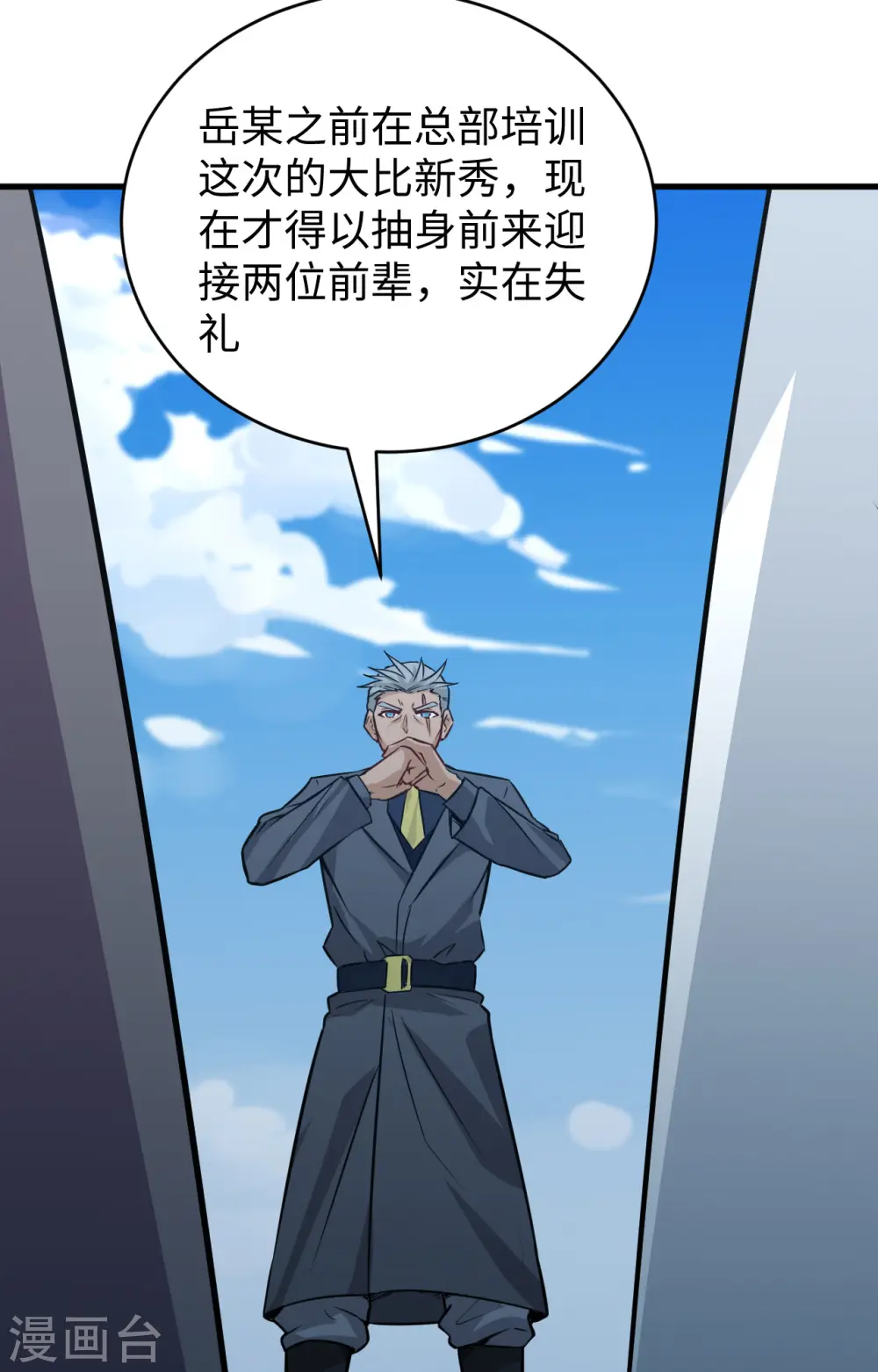 第89话 隐世强者们15