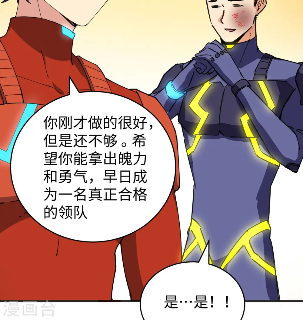 第101话 登陆翠星55