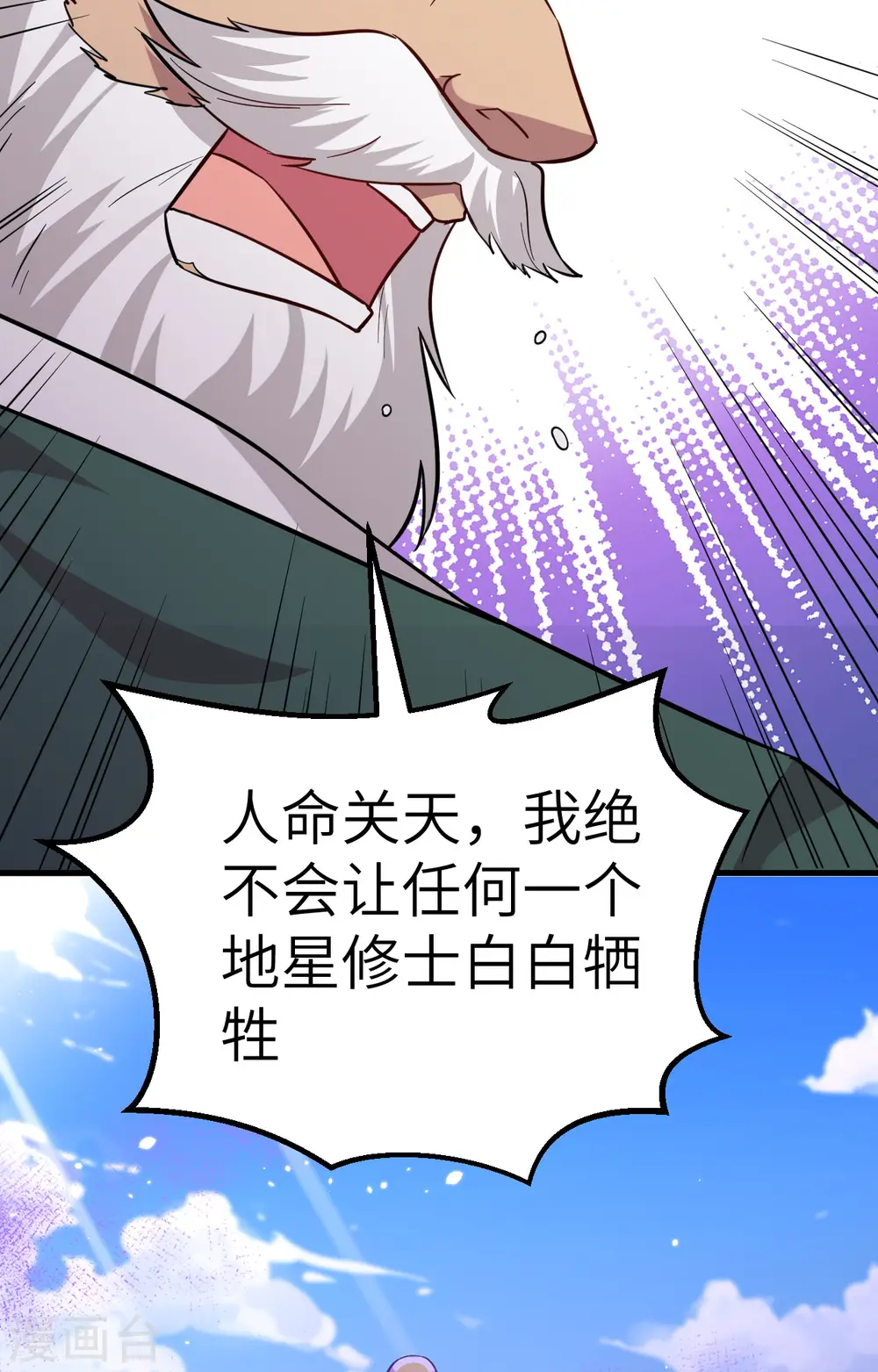 第82话 总部遇袭38