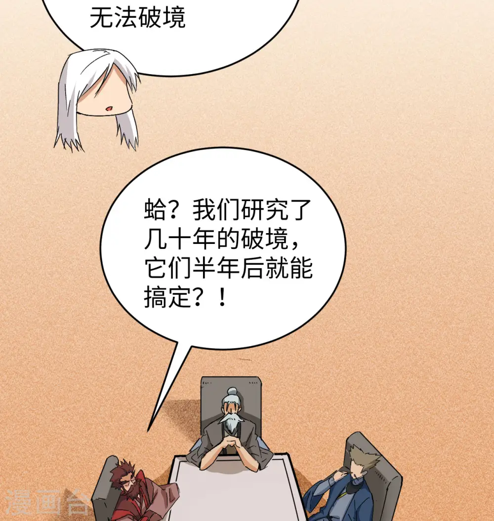 第99话 别了， 烈士英魂！62