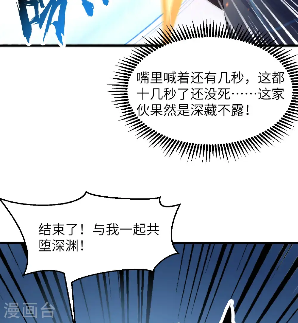 第189话 异族必须死30