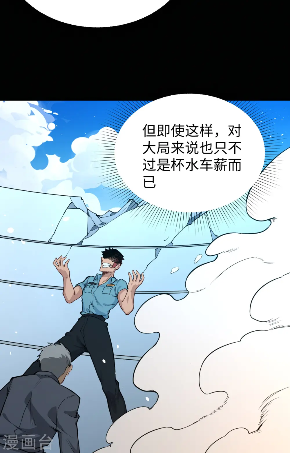 第57话 藏书阁前夜10