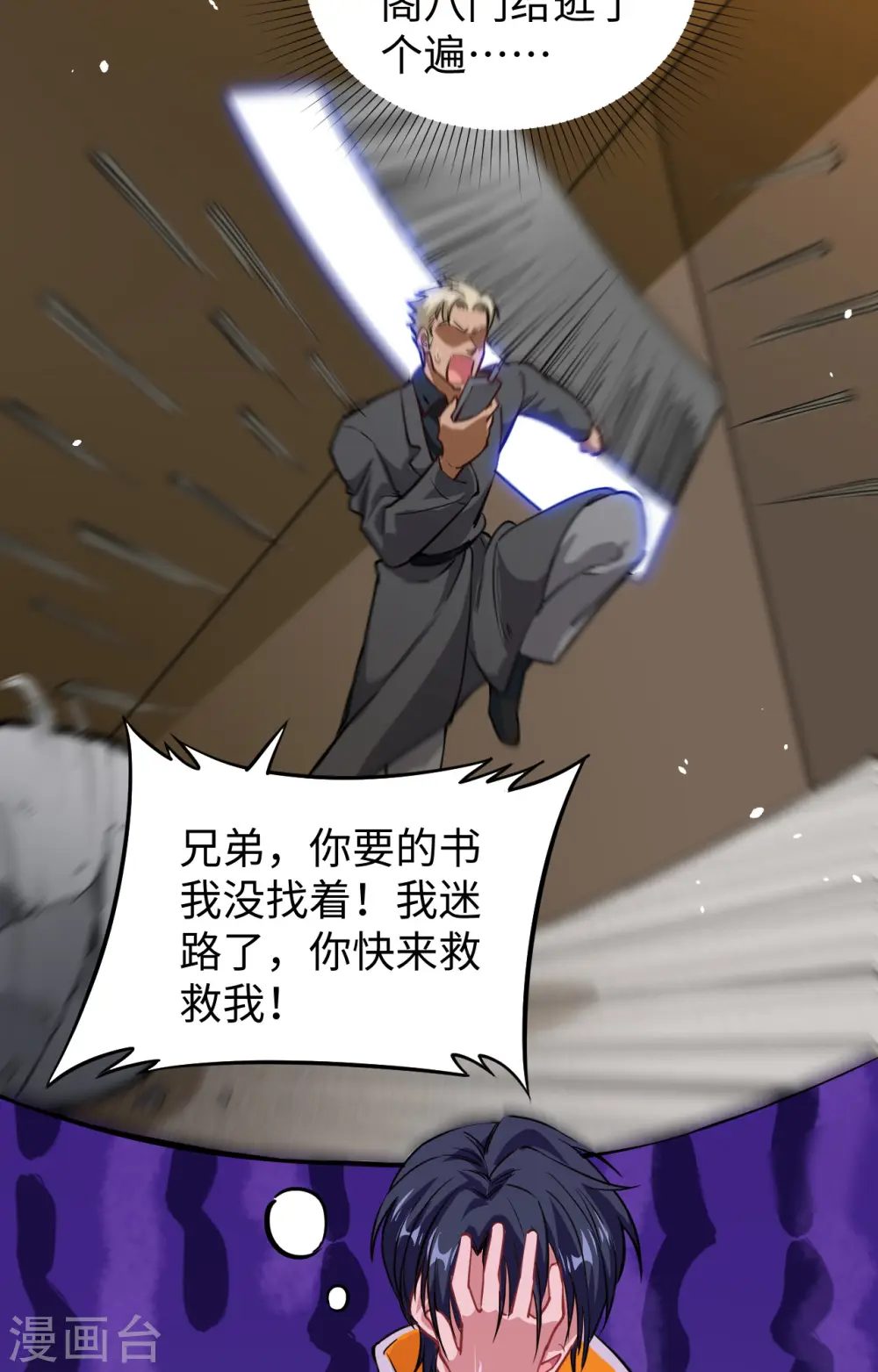 第58话 患难兄弟30