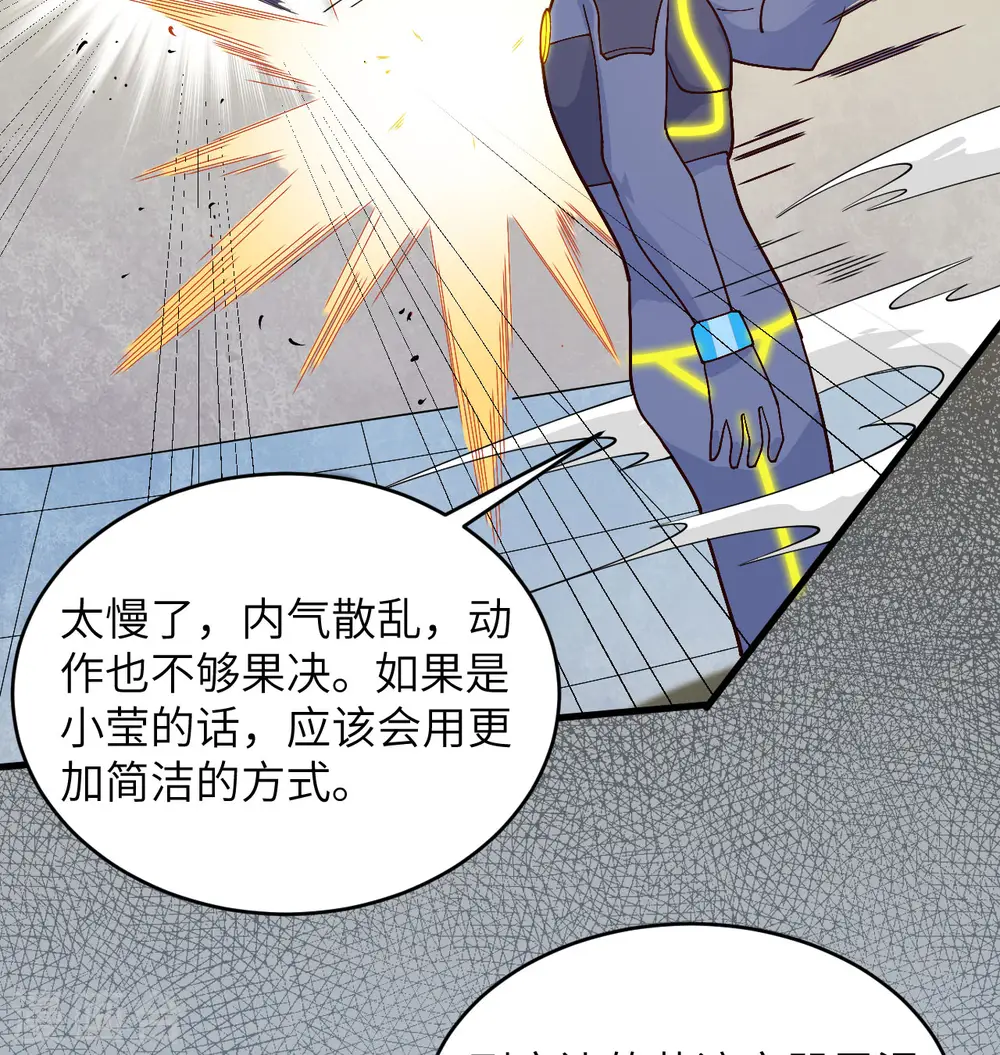 第138话 种子队员45
