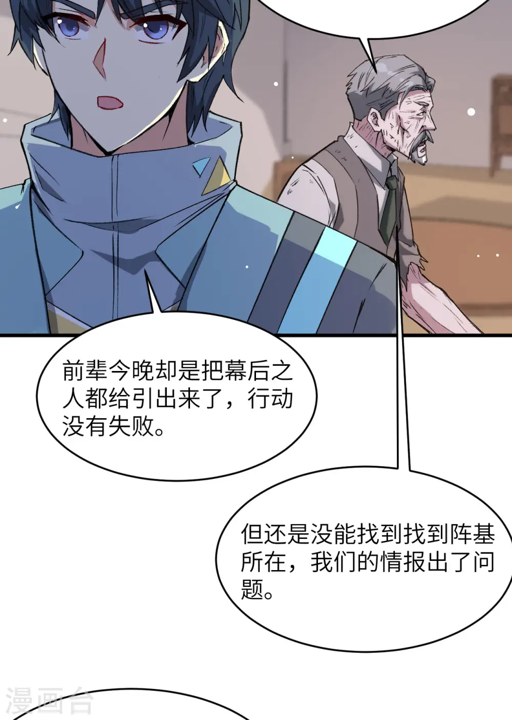 第152话 神降，斩神！38
