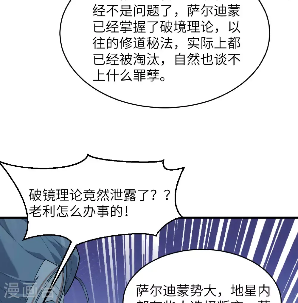 第184话 还治其身！8
