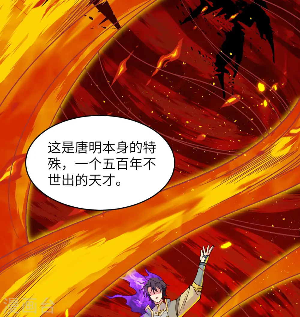 第132话 五百年不世出57