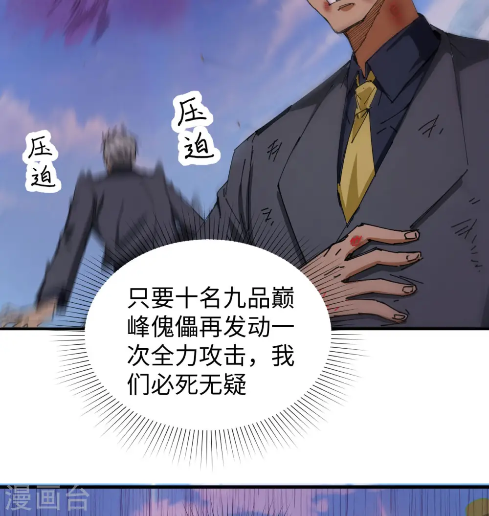 第92话 仓山怒，逆乾坤20