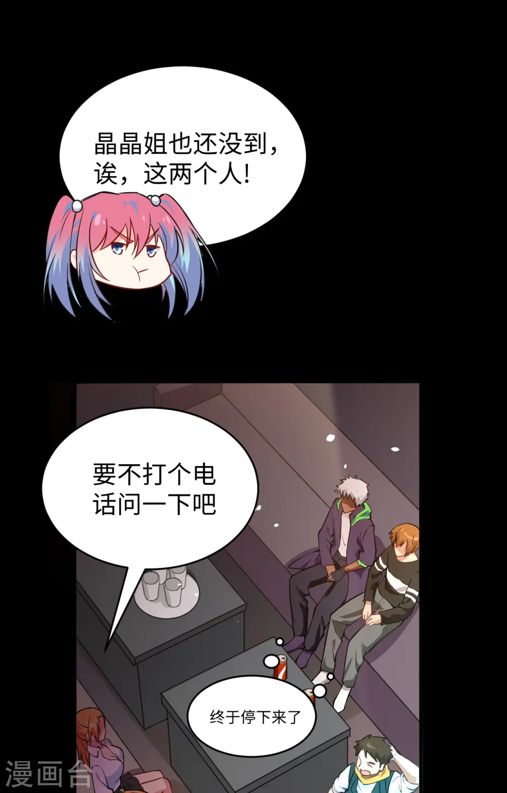第57话 藏书阁前夜4