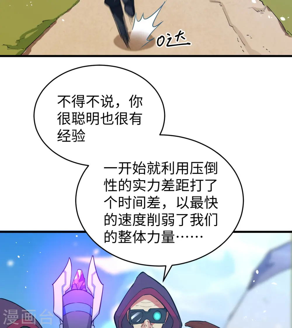 第66话 再现，神秘修士32
