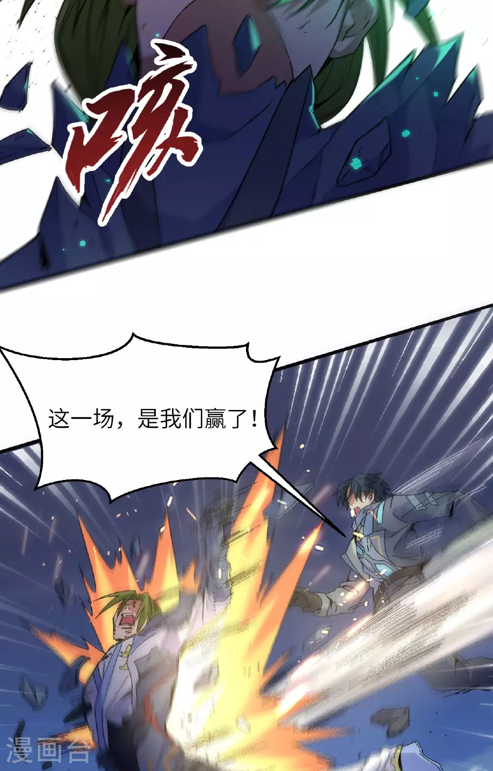 第169话 灭禁34