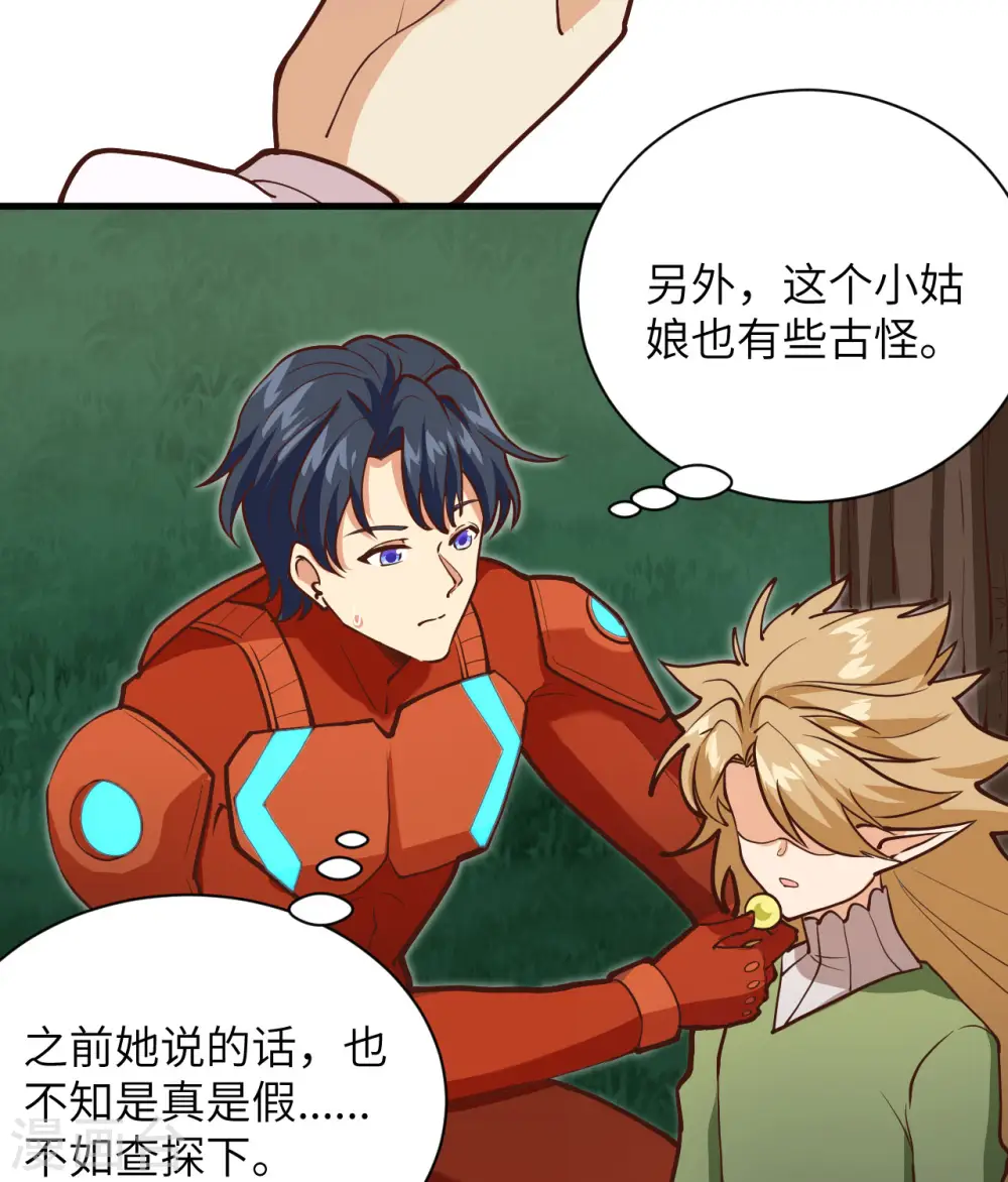 第104话 初识灵素26