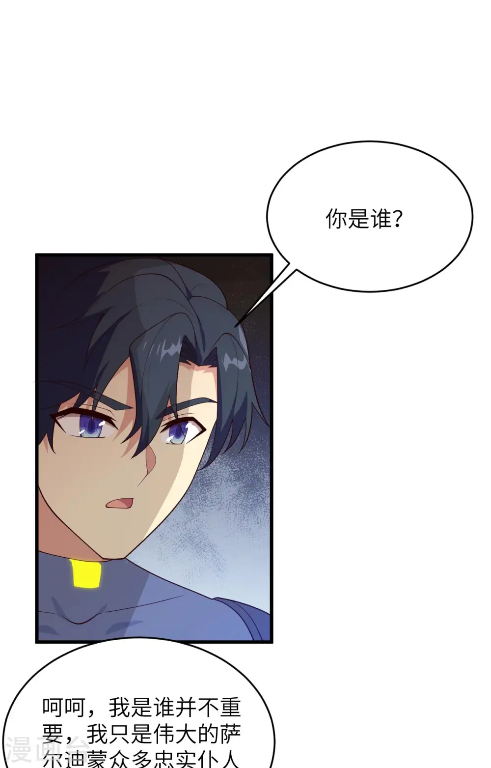 第一季最终话 萨尔迪蒙与重生者1