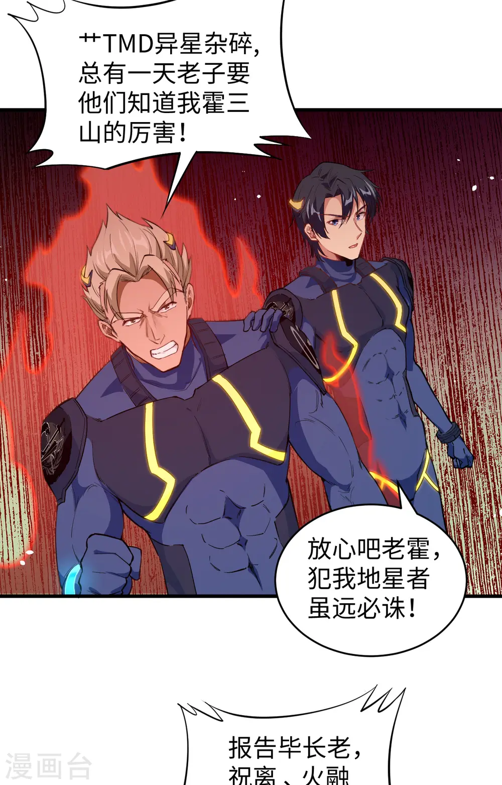 第69话 火龙岛基地40