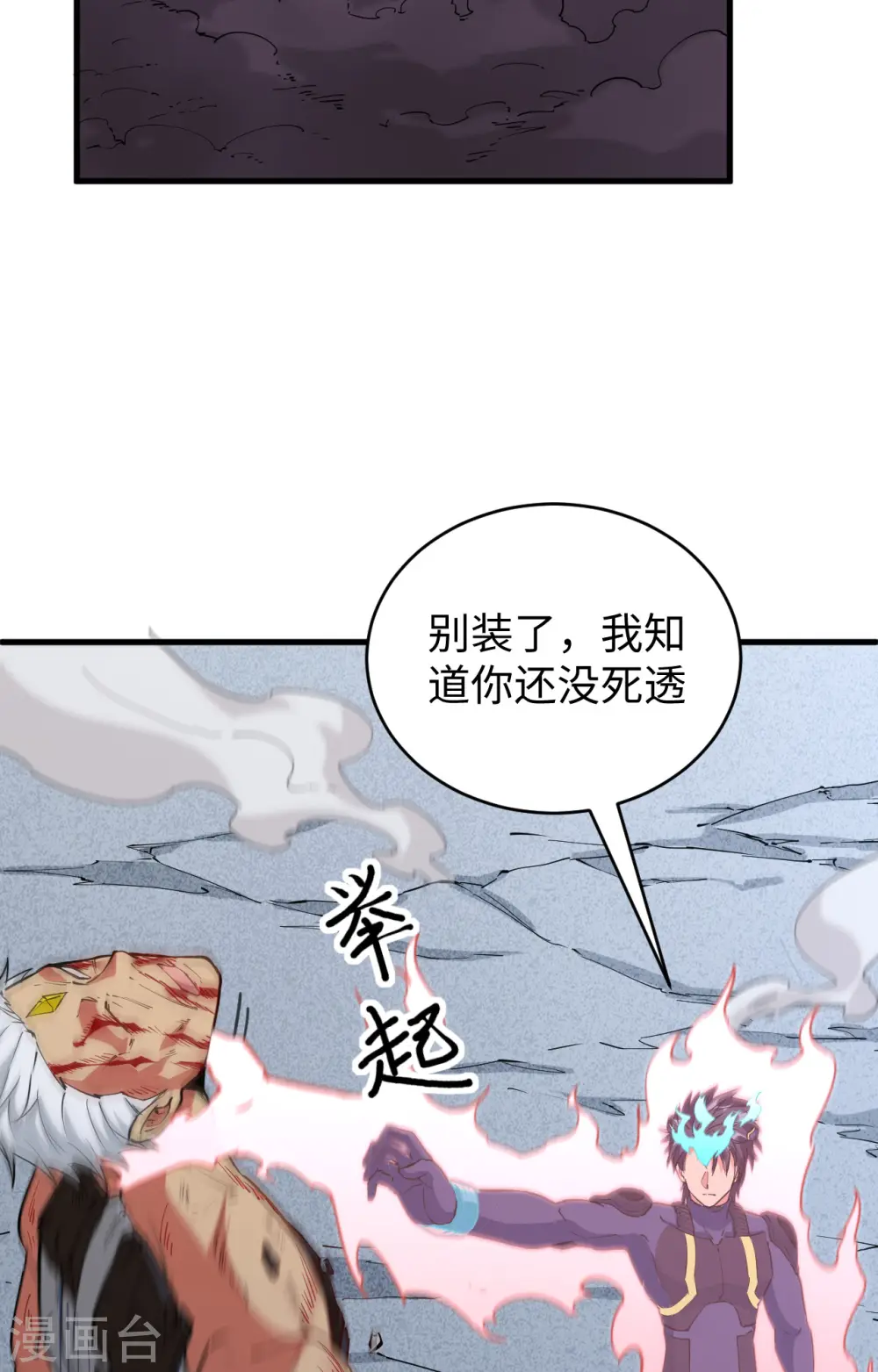 第89话 隐世强者们4