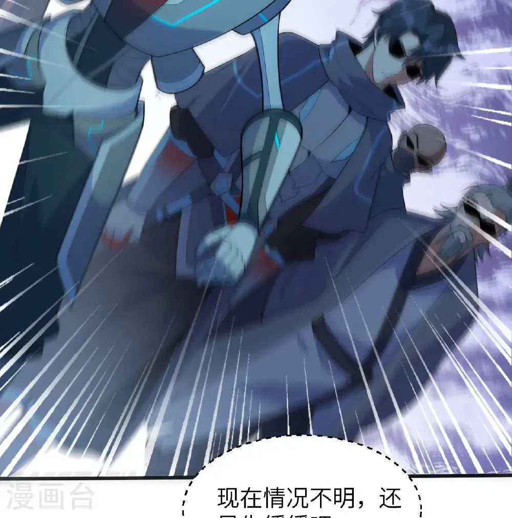 第192话 游猎者10