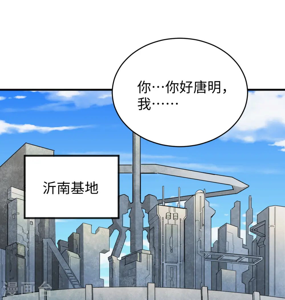 第101话 登陆翠星1