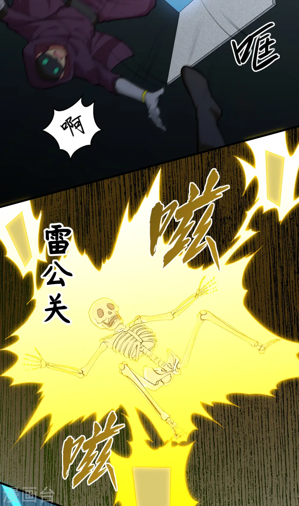 第83话 逆长生6