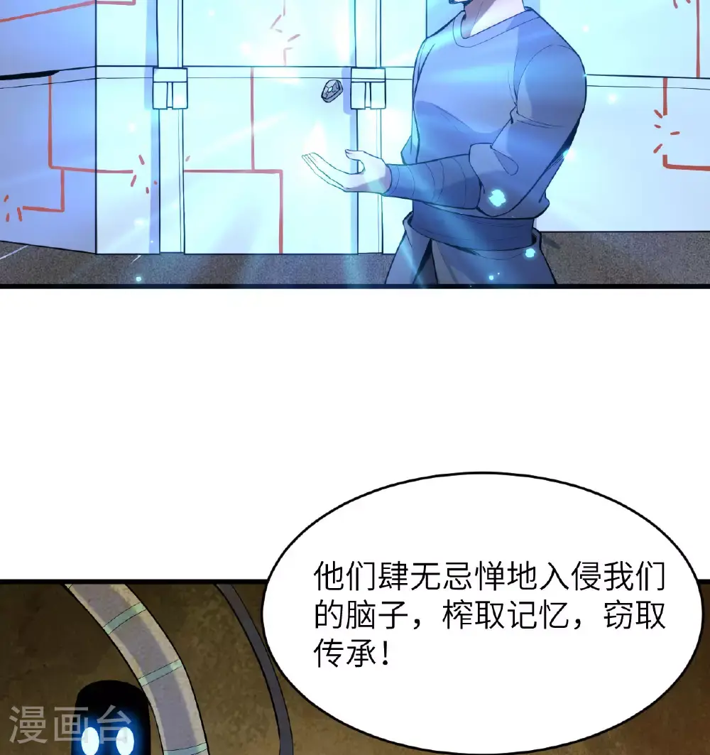 第183话 神魂长城17