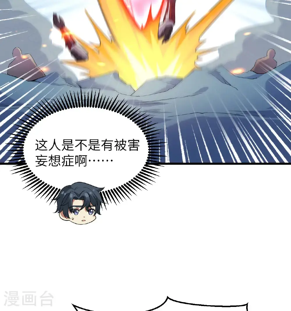 第188话 十二级，帝士境来袭！！33
