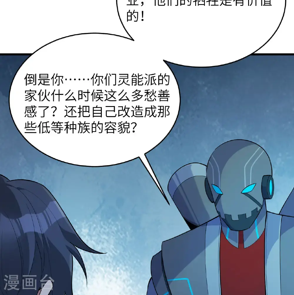第187话 星环计划14