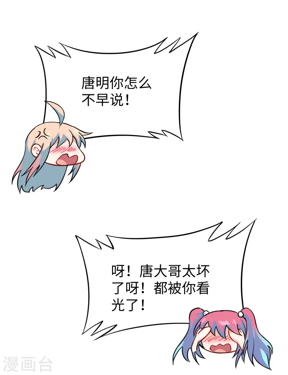 第51话 突然袭击23