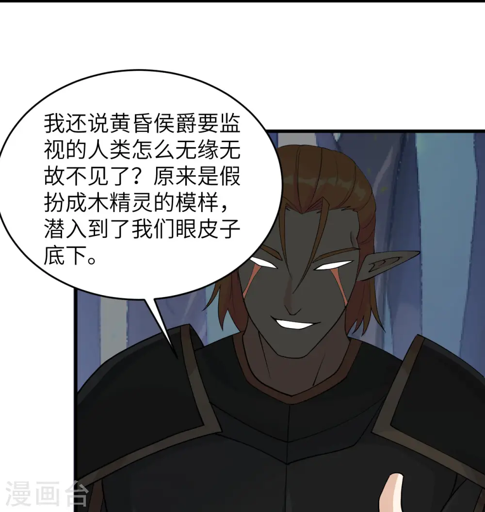 第119话 追袭45