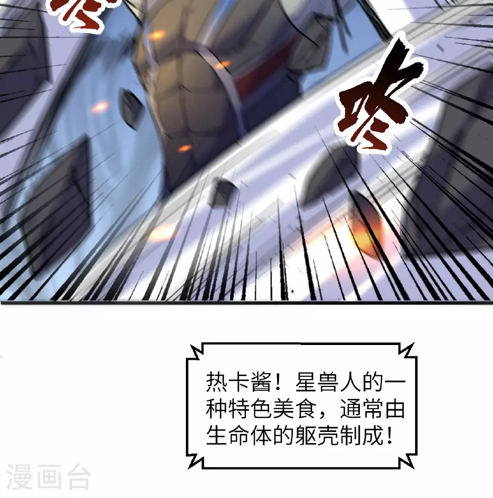 第178话 饱和式打击30
