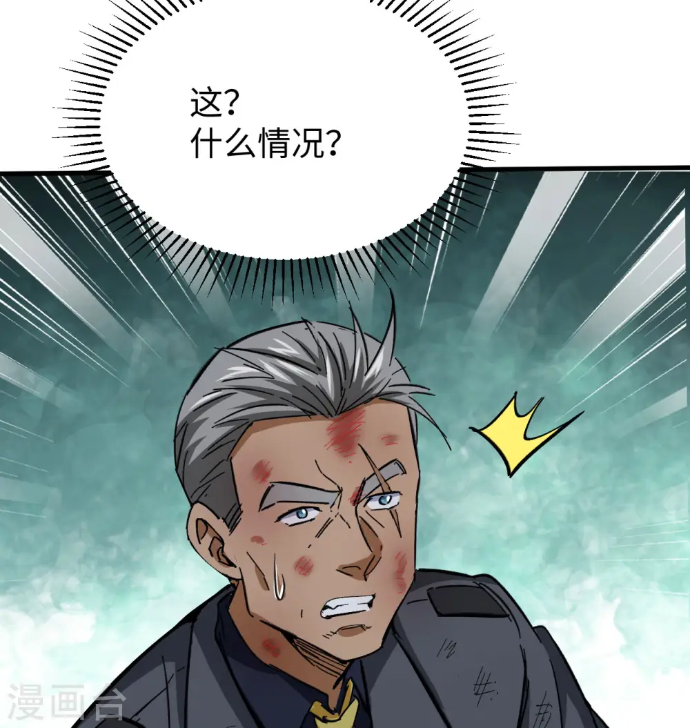 第94话 异星人的目标8