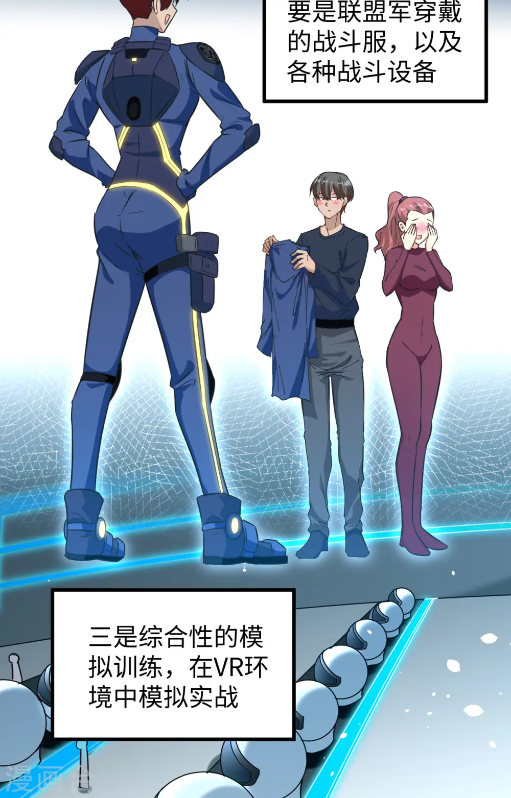 第68话 虫洞任务16