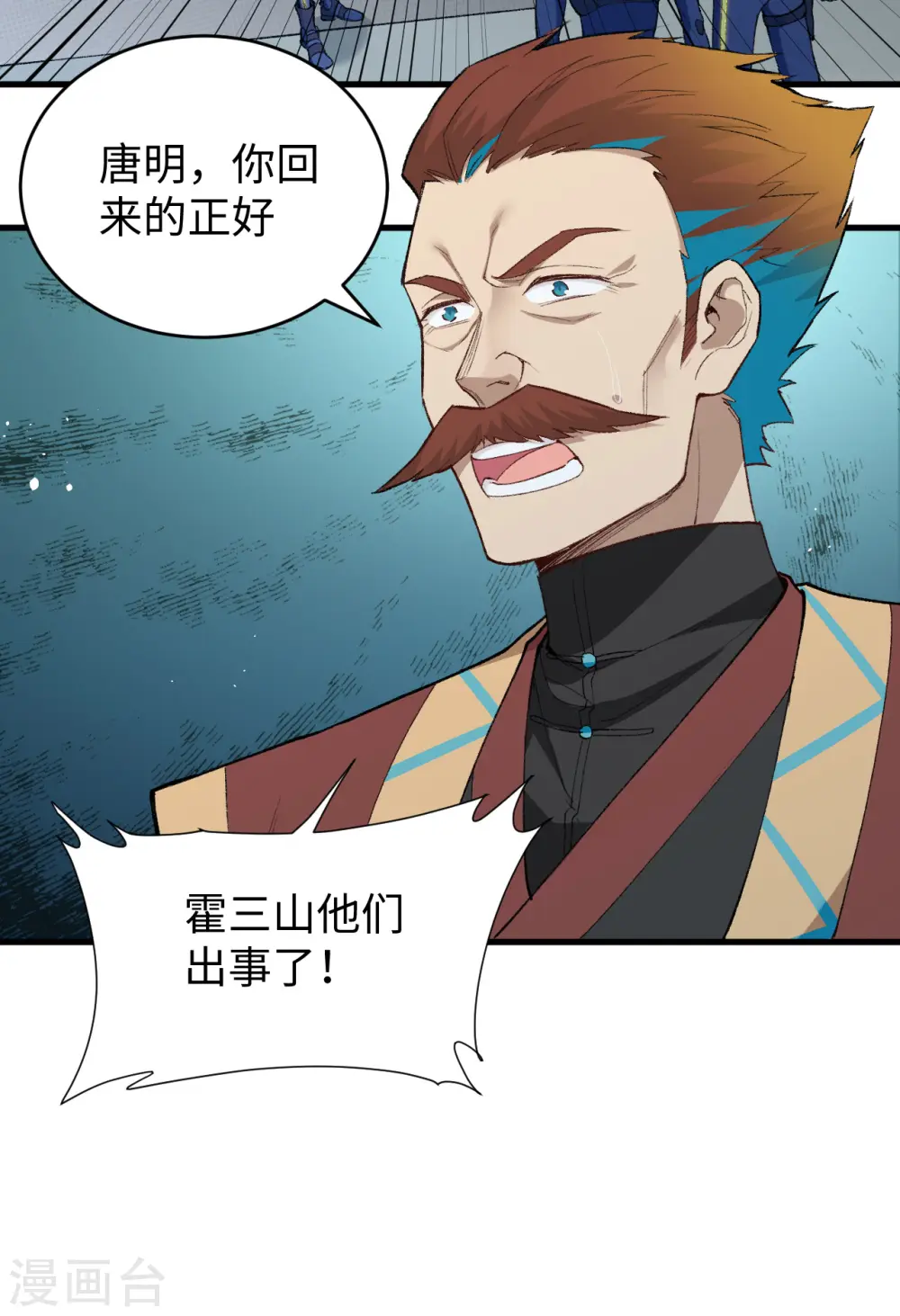 第73话 敌人的敌人就是朋友42