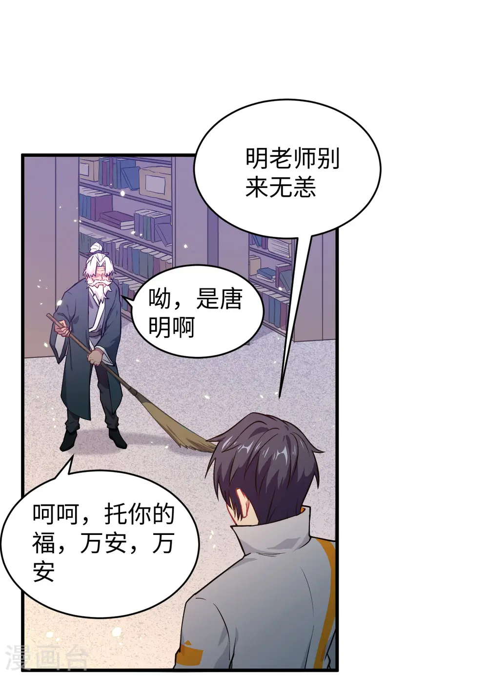 第42话 万事俱备6