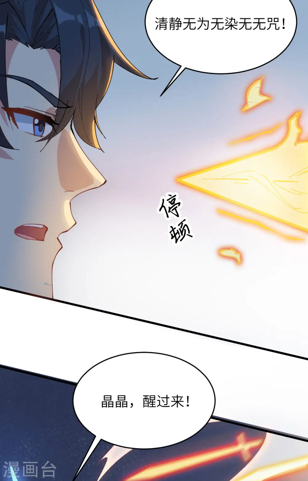 第147话 天元大阵的真相38