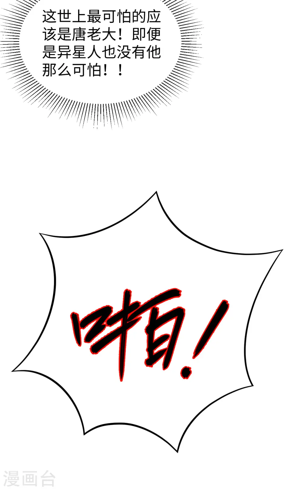 第45话 不安的预感38