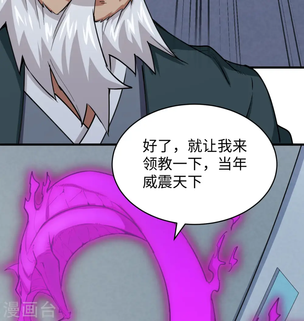 第95话 调虎离山47